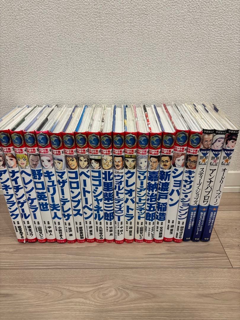 【20冊セット】世界の伝記 まんが （コミック版＋NEW）世界の歴史　ポプラ社