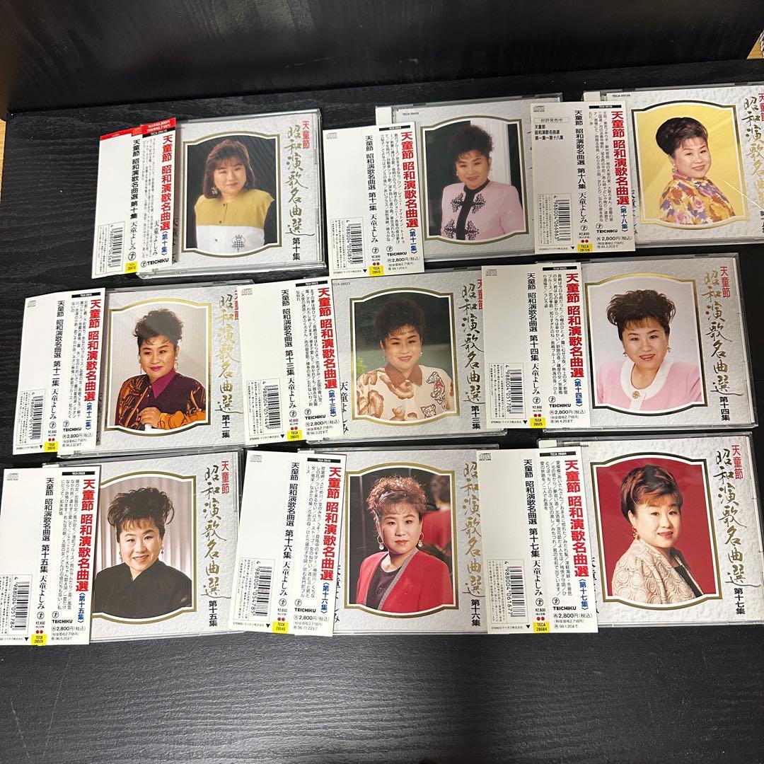 天童よしみ　昭和演歌名曲選 第十集　〜　第十ハ集　　　帯付き　9枚セット