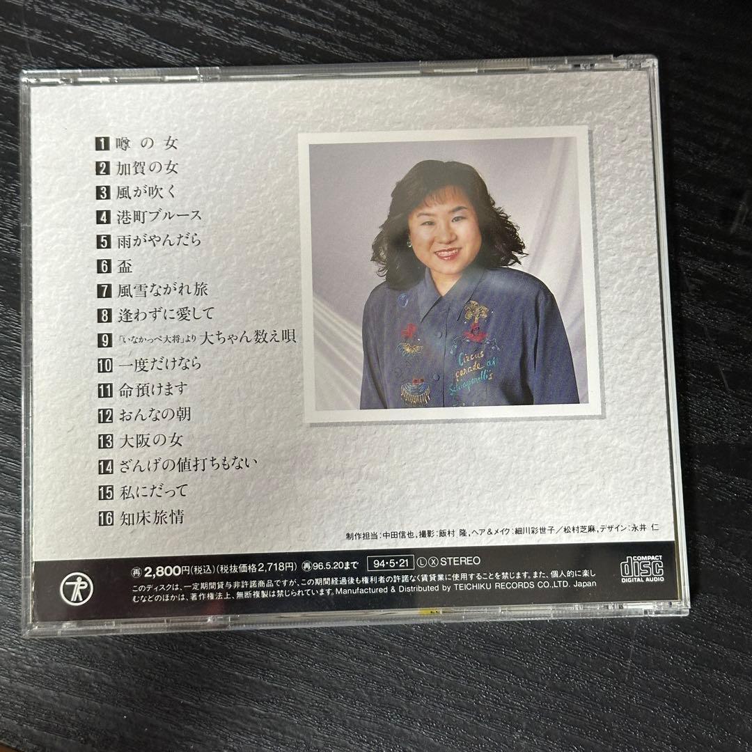 天童よしみ　昭和演歌名曲選 第十集　〜　第十ハ集　　　帯付き　9枚セット