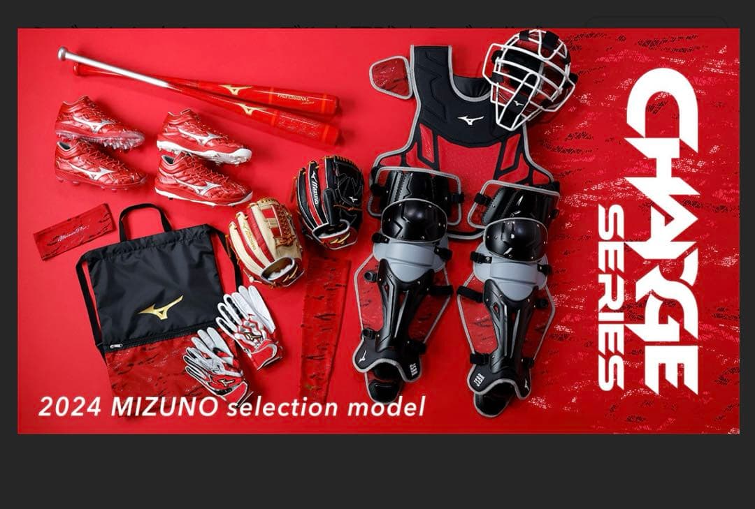 Mizuno キャッチャー防具　赤黒