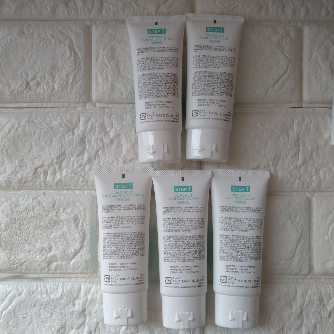 【新品】プロアクティブ　スキンケアセット 3ステップ　10点セット