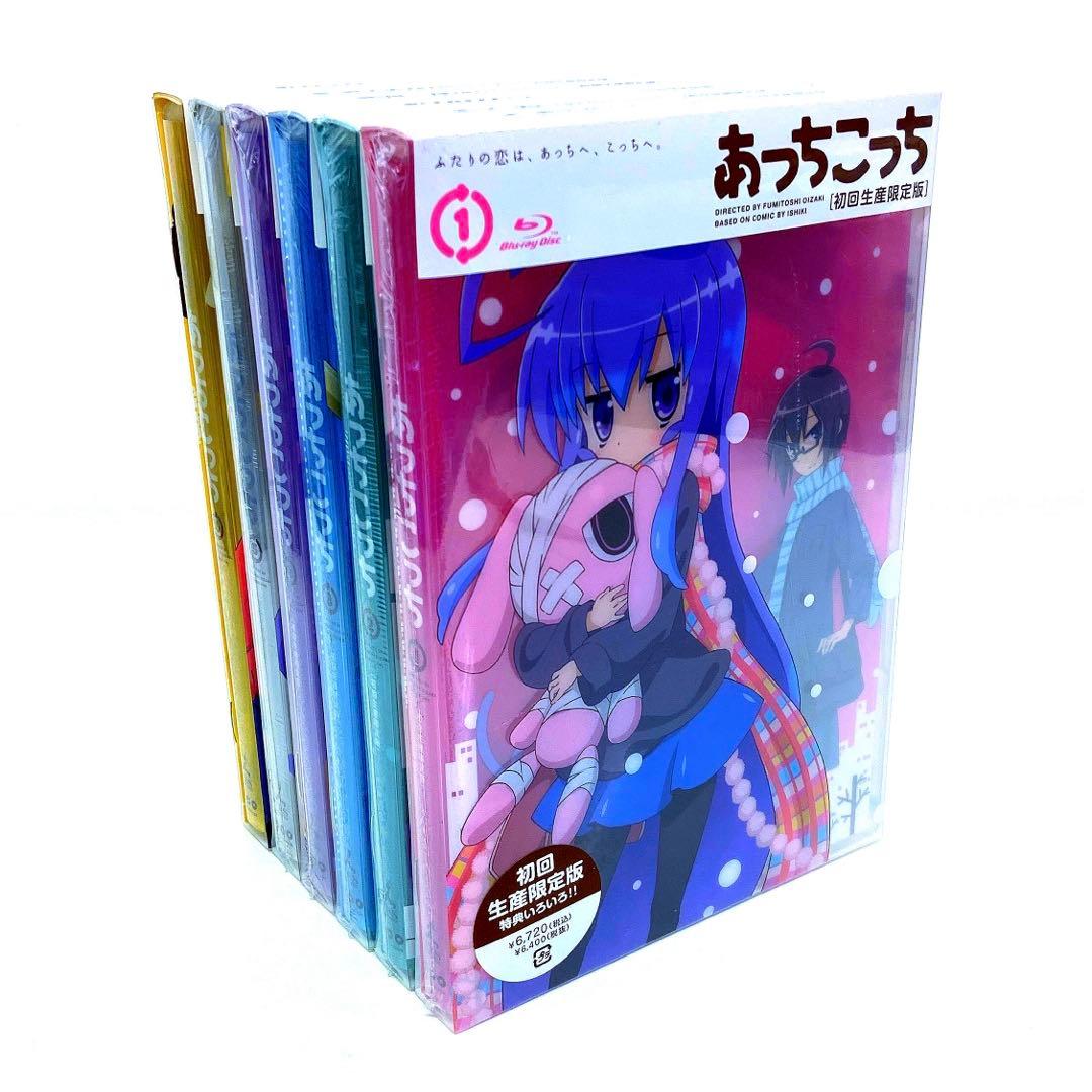 TVアニメ あっちこっち 初回生産限定盤 Blu-ray 全巻セット