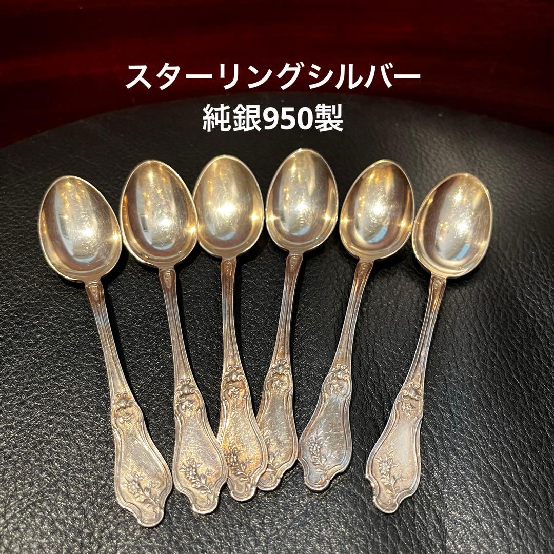 フランス　純銀950製　スプーン　セット　アンティーク　アフタヌーンティー