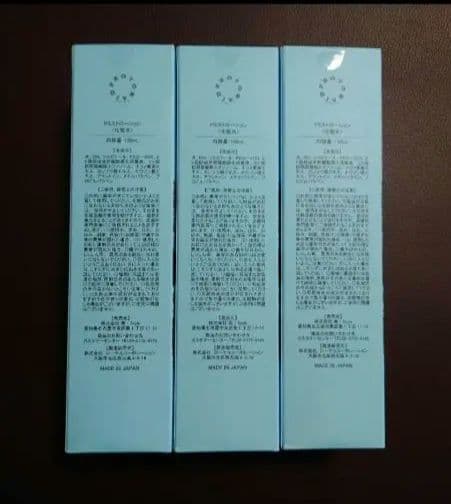 PROTONAID SOLUTION 3本セット