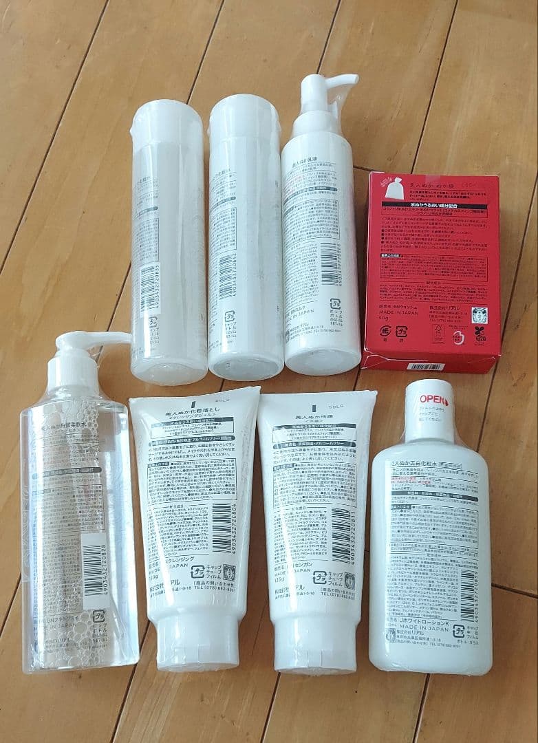 美人ぬか クレンジング・スキンケア 8点セット