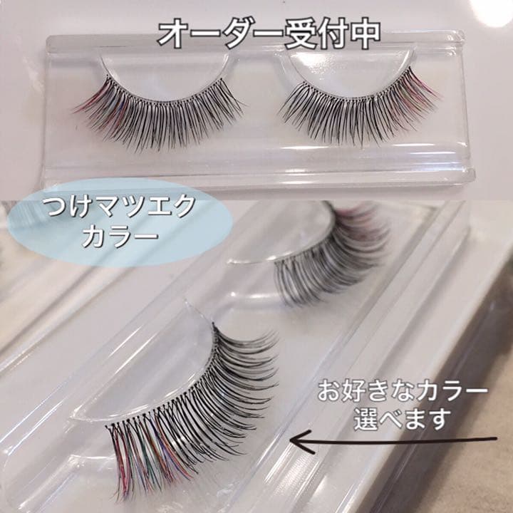 マツエク風　つけまつげ　オーダー