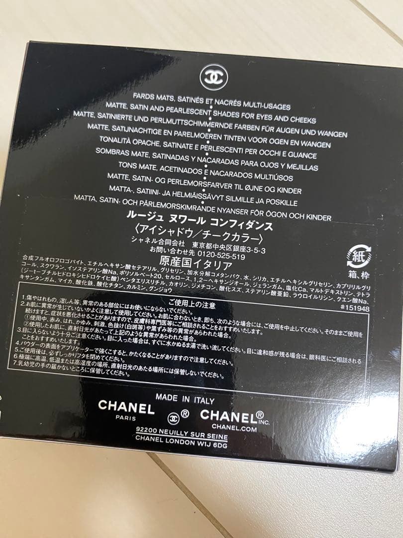 CHANEL ROUGE NOIR CONFIDENCE アイシャドウパレット