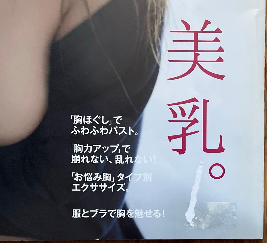 マギー　アンアン　anan