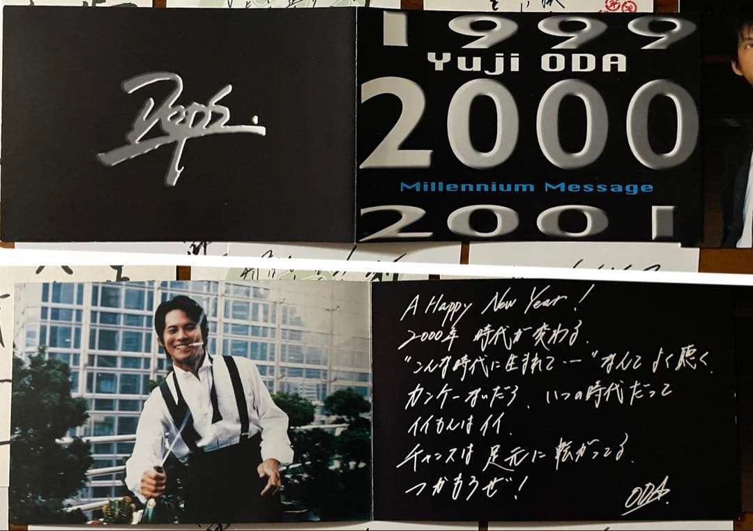 織田裕二さん　年賀状1995〜2025 メッセージカード等36枚