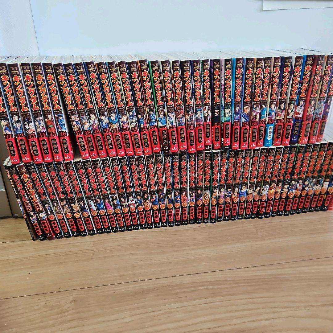 キングダム　全巻セット　公式ガイドブック2冊　1～74巻　合計77冊