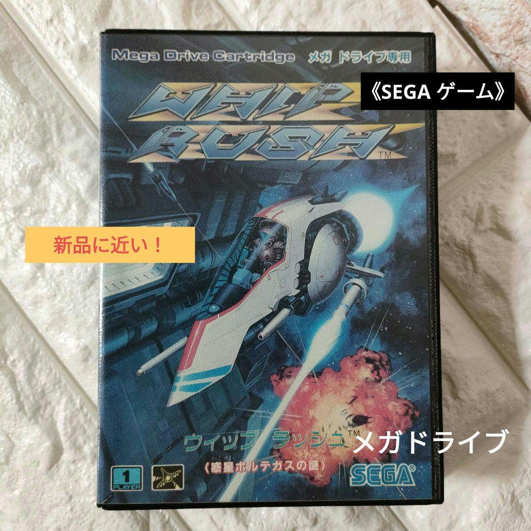 《SEGA ゲーム》★メガドライブ『ウイップ ラッシュ惑星ボルテガスの謎』※美品