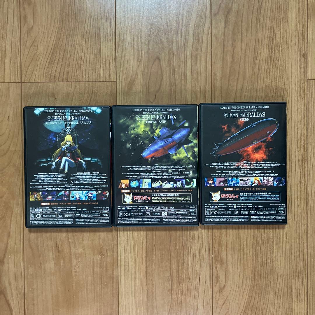 クイーンエメラルダス　 DVD BOX