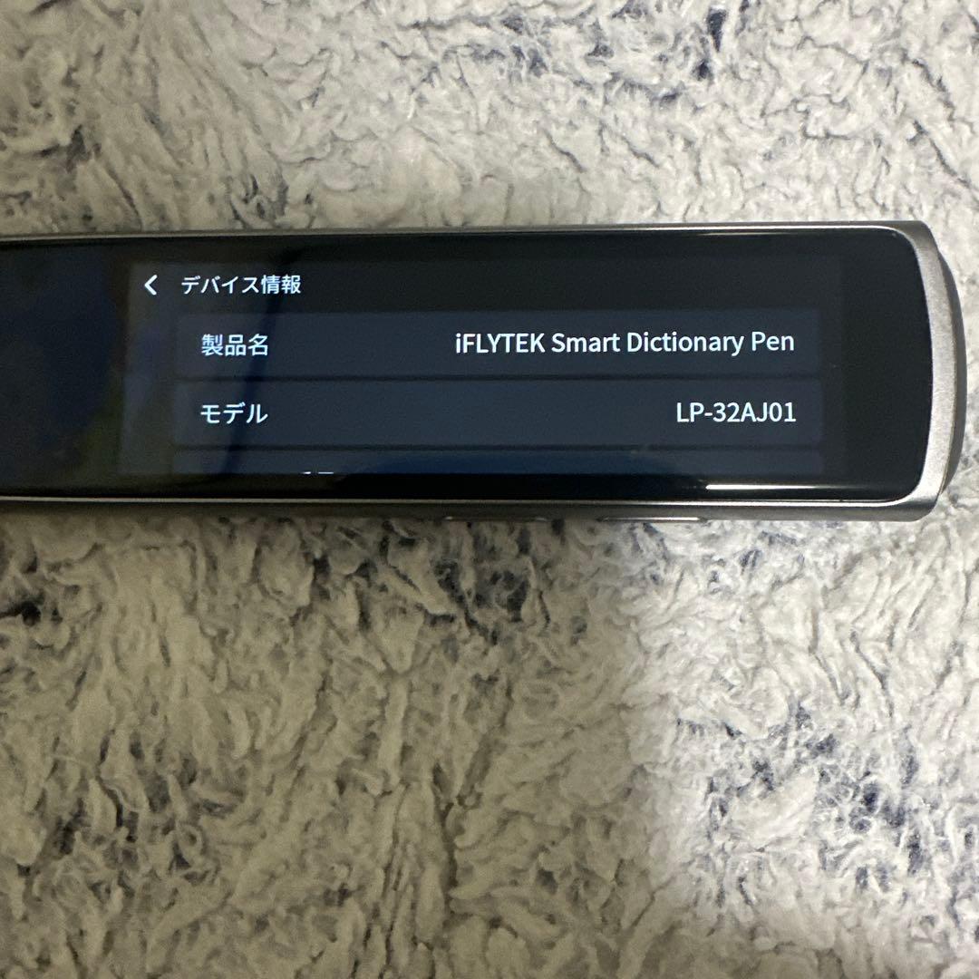 iFLYTEK Smart Dictionary Pen 翻訳機