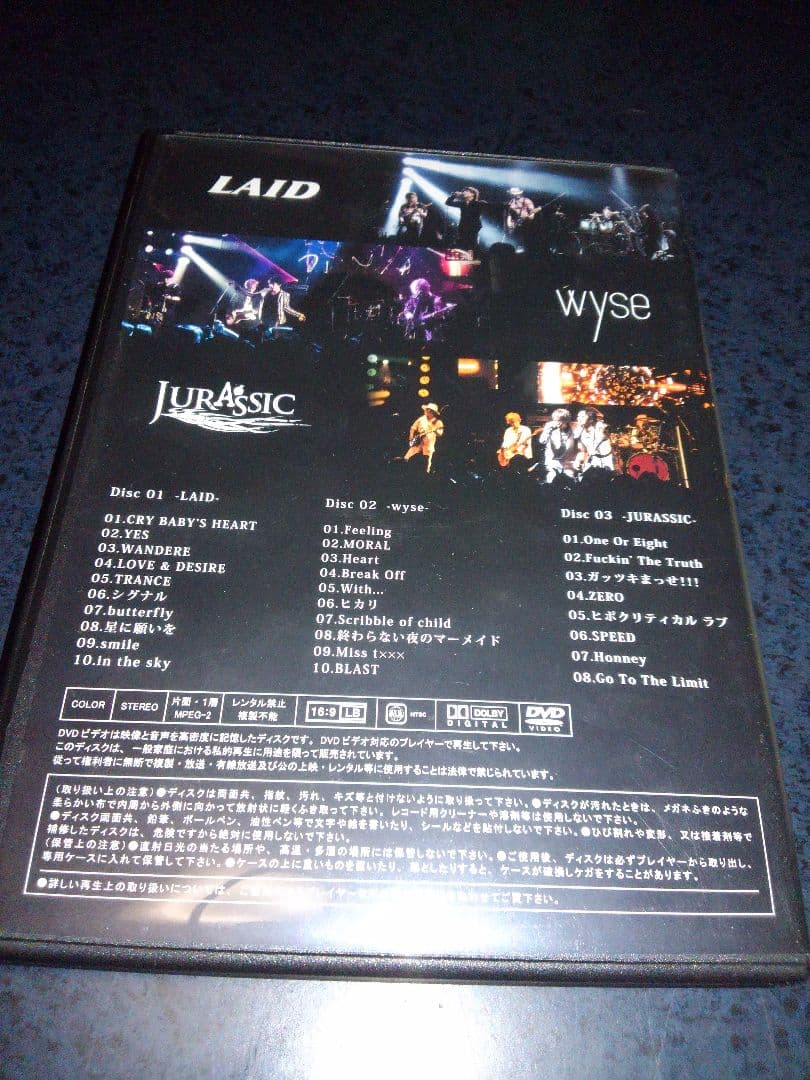 wyse・LAID・JURASSIC■EARLIEST MEMORIES