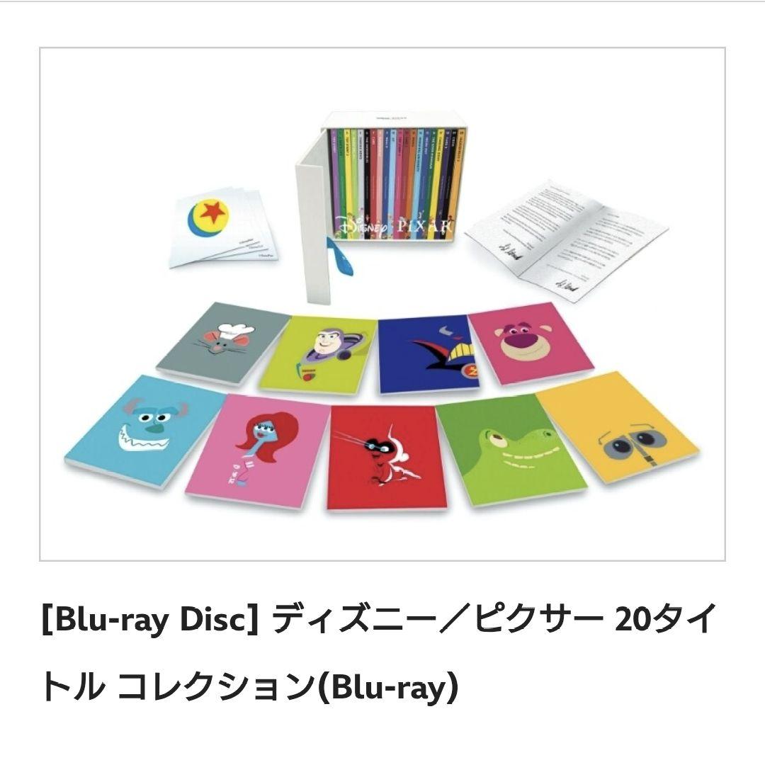 Disney・Pixar 【Blu-Ray】コレクション BOX