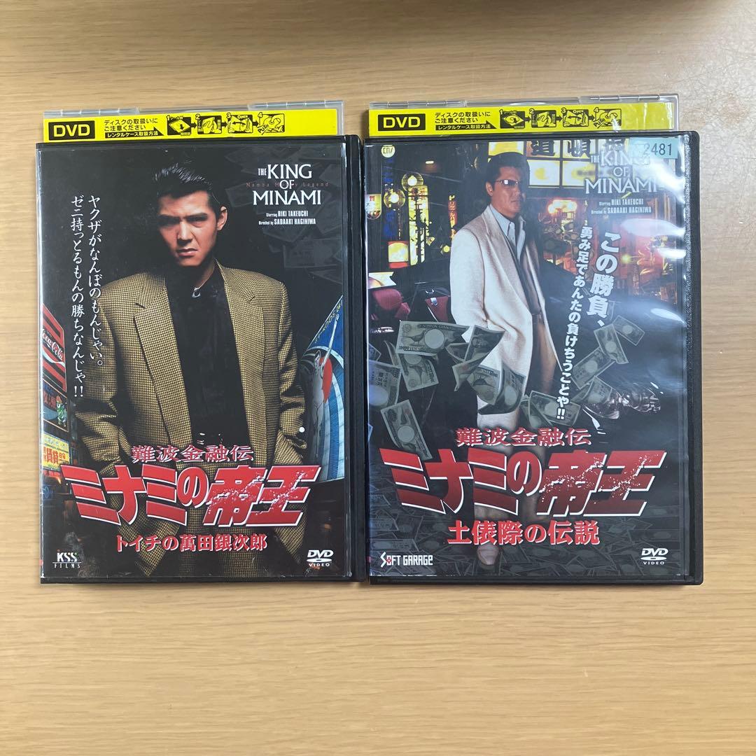 ケース付き　難波金融伝 ミナミの帝王　 DVD全65巻セット