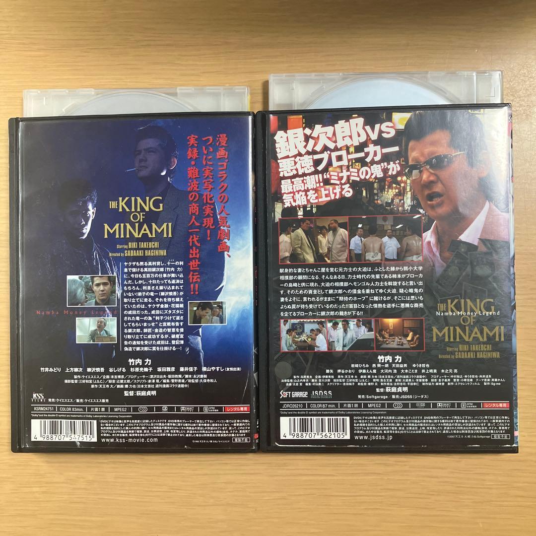 ケース付き　難波金融伝 ミナミの帝王　 DVD全65巻セット