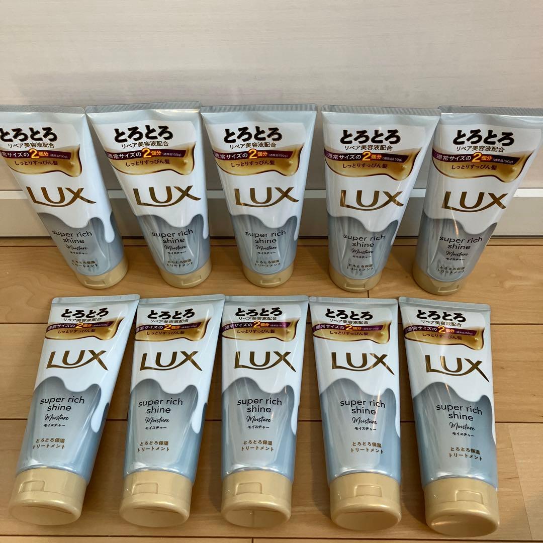 710【新品】ラックス モイスチャー とろとろ保湿トリートメント 10個