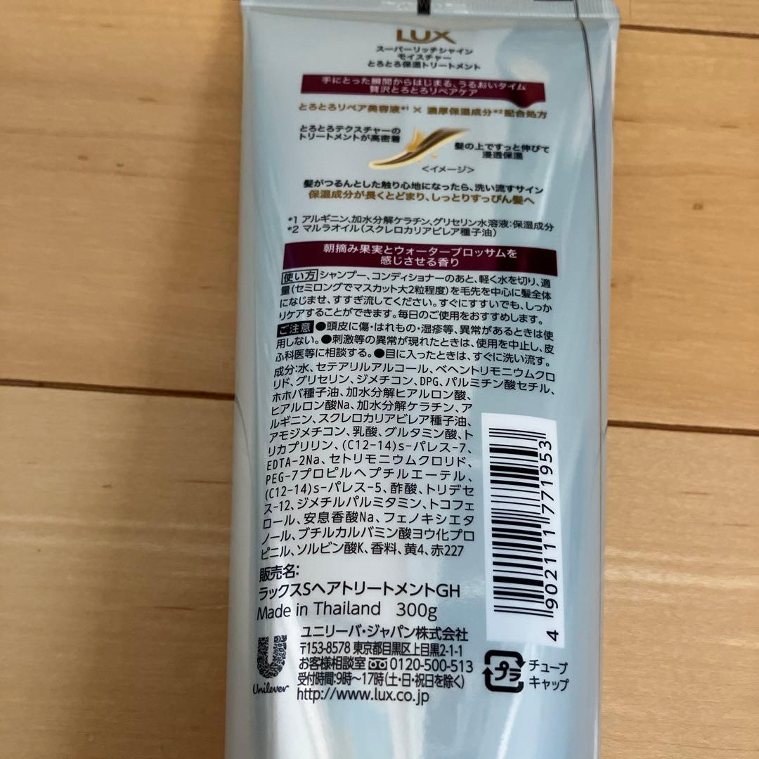 710【新品】ラックス モイスチャー とろとろ保湿トリートメント 10個