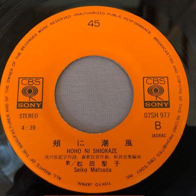 松田聖子 シングルレコード ４枚セット 赤いスイートピー ほか d825y86