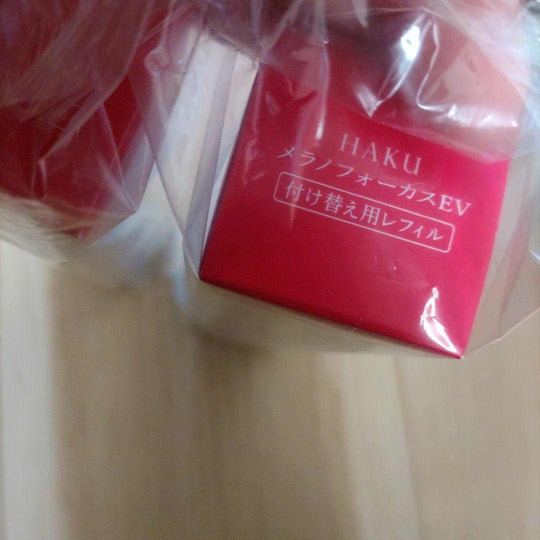 新品未開封資生堂HAKUメラノフォーカスつけかえ用レフィル✖2