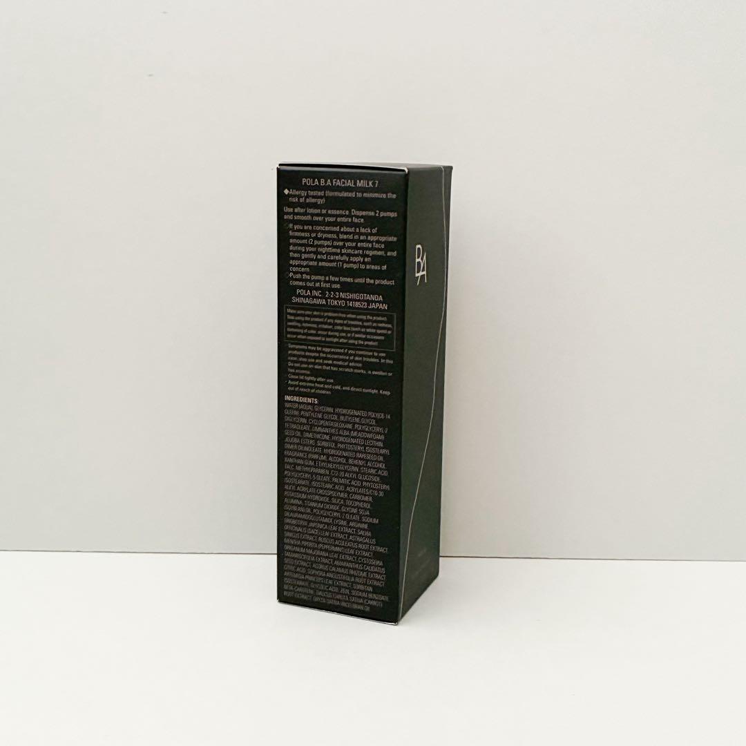 ポーラ B.Aミルク7