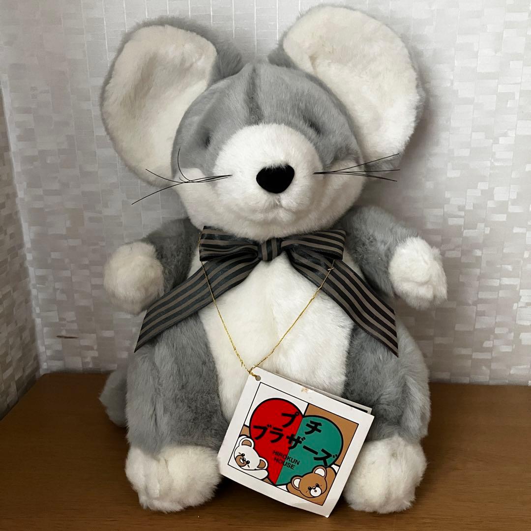 ヒロクンハウスのネズミのぬいぐるみ HIROKUN HOUSE