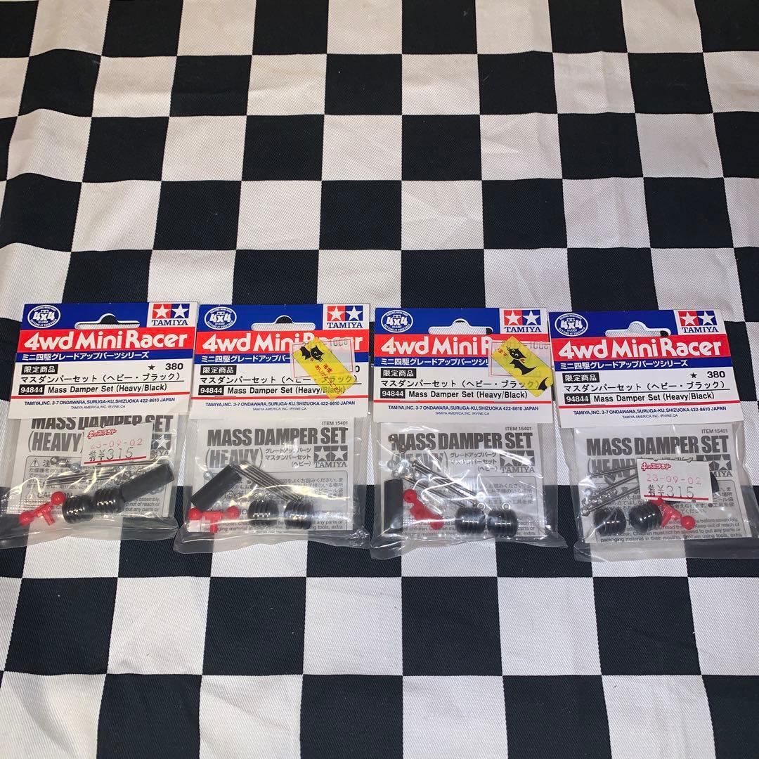 マスダンパー(ブラック)