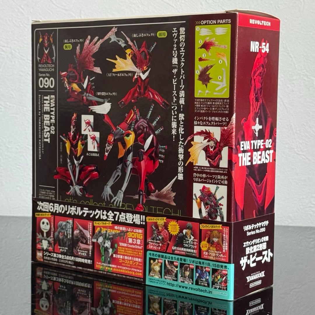 リボルテックヤマグチ エヴァンゲリオン弐号機 第2形態ザ・ビースト No.090