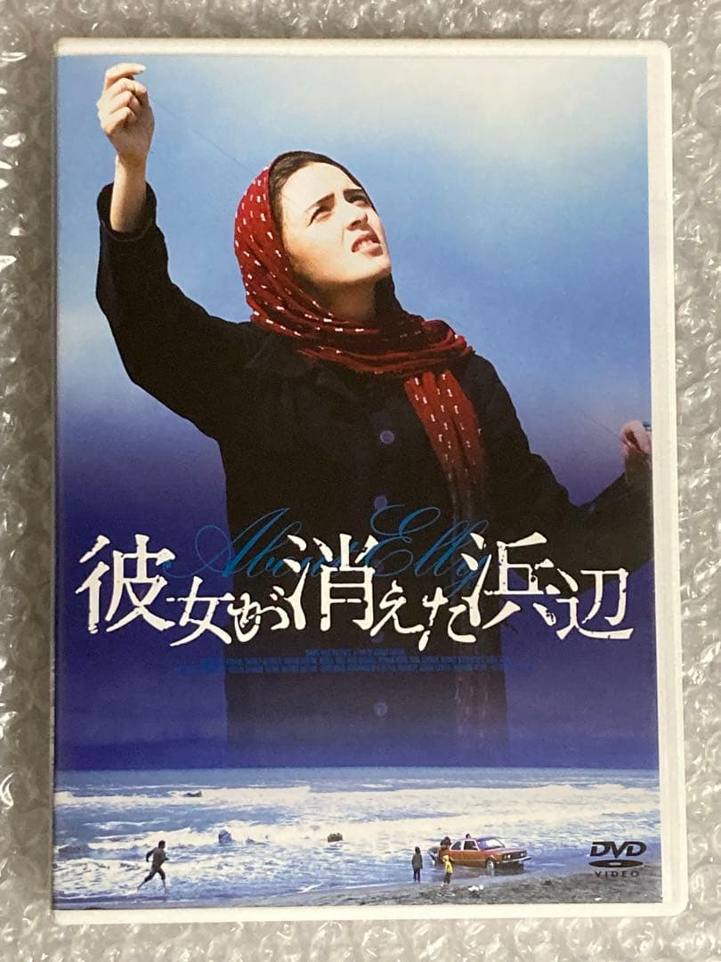 彼女が消えた浜辺('09イラン)　DVD