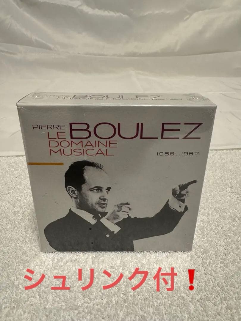 ピエール・ブーレーズ&ドメーヌ・ミュジカル 1956-1967＜限定盤＞