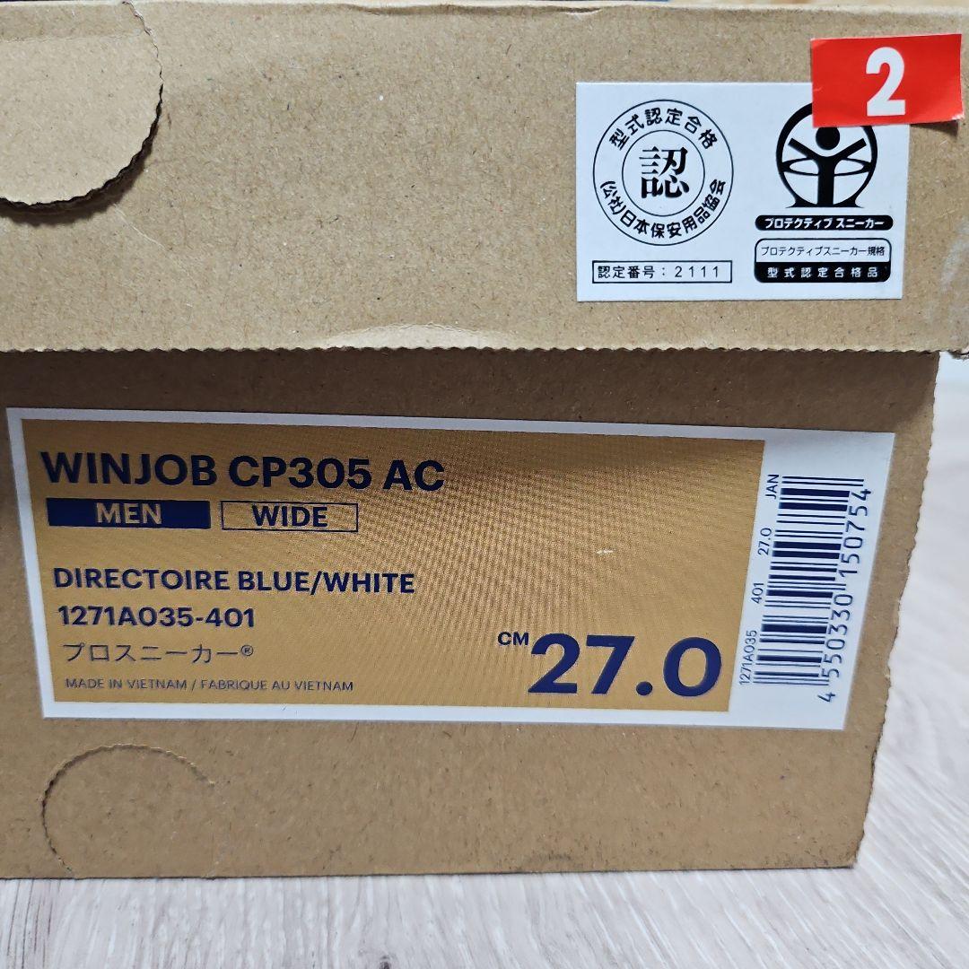 入手困難　限定色　ASICS 安全靴 27.0 青/赤/白 ベルクロ【新品】