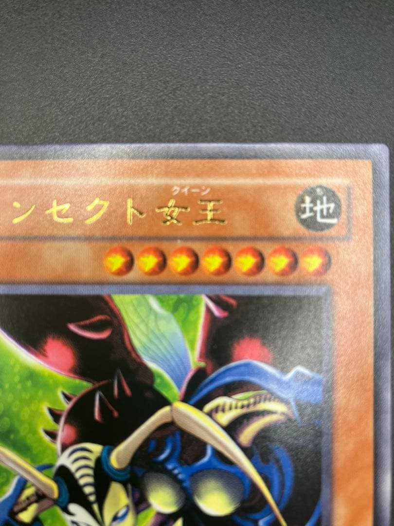 週末セール　美品〜極美品　遊戯王　インセクト女王　エラー　加工無　DL4-136