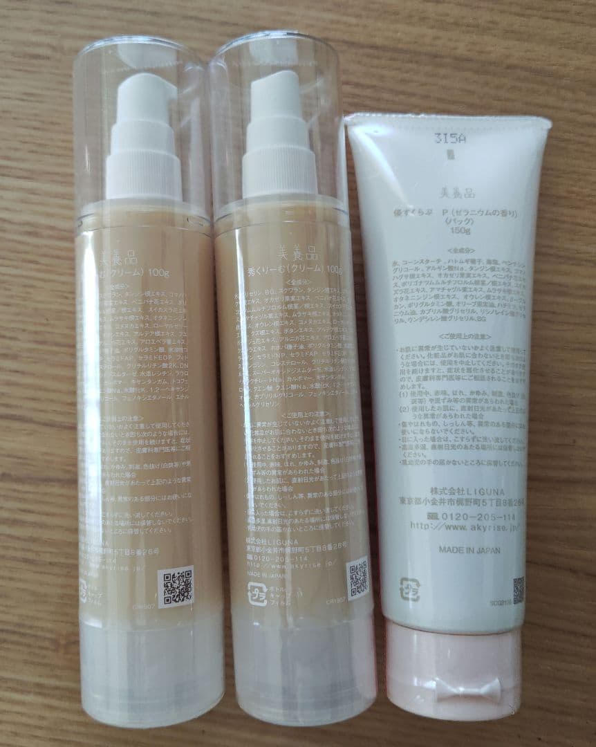 新品未開封　あきゅらいず　美養品　秀くりーむ2本　優すくらぶ（ゼラニウム）1本