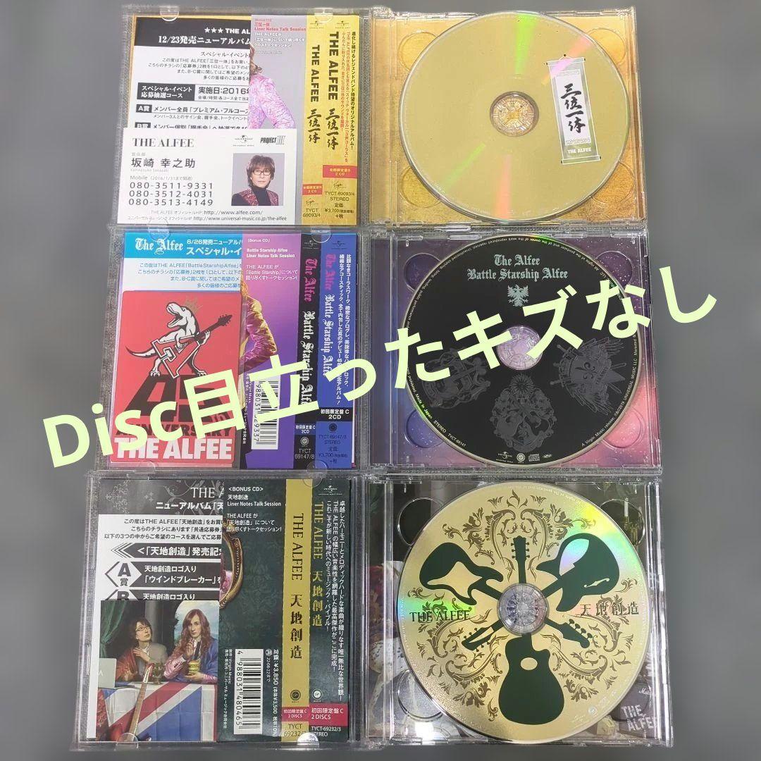 THE ALFEE アルバムセット