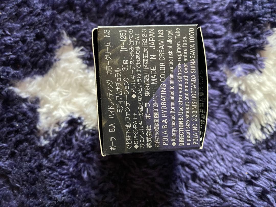 BAハイドレイティングカラークリームN3 ミディアムナチュラル