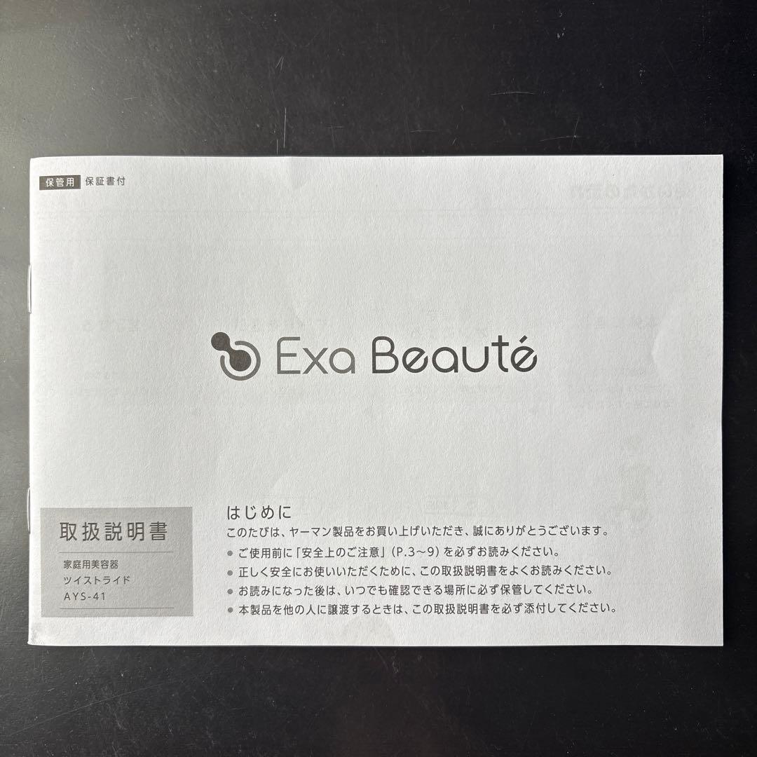 【美品】　ヤーマン エクササイズマシン ツイストライド　ダイエット