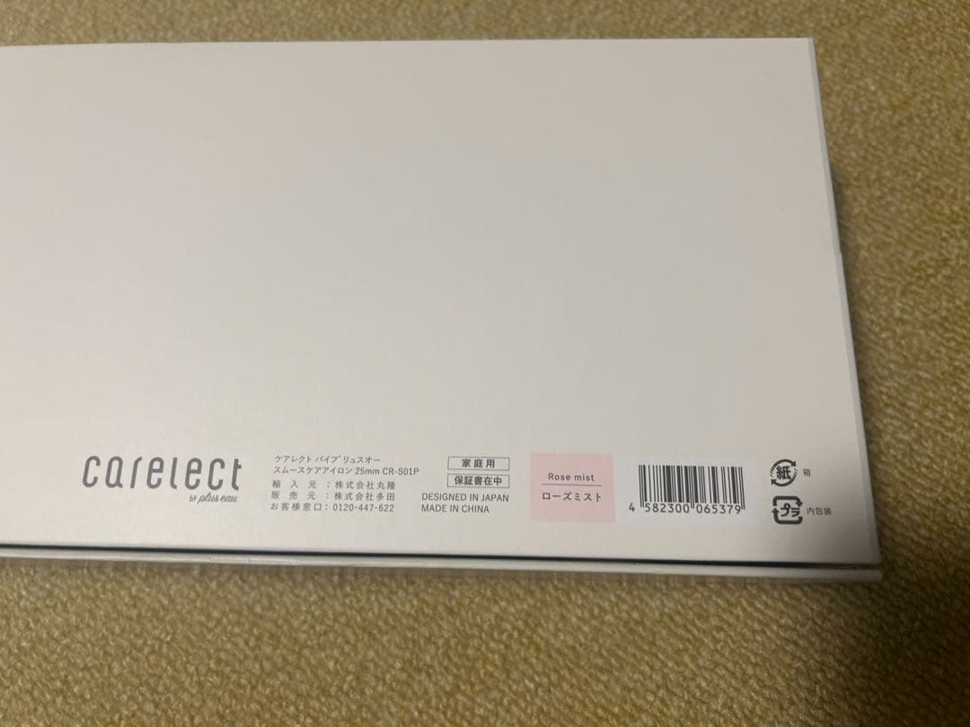 新品未使用　carelect ストレートヘアアイロン