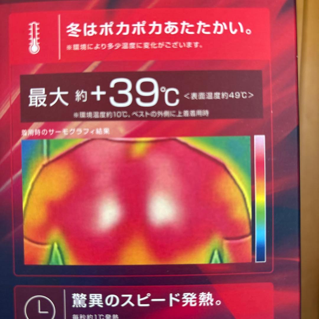 WindCore PRO model 冷暖房ベスト　夏冬