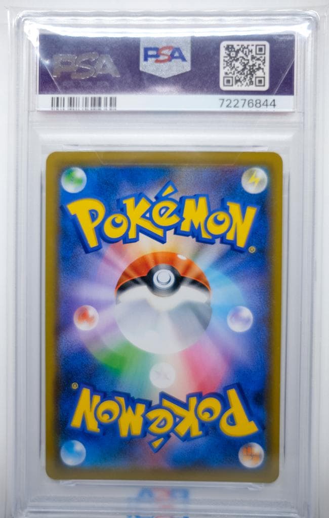 傘 エリカのおもてなし《PSA10》