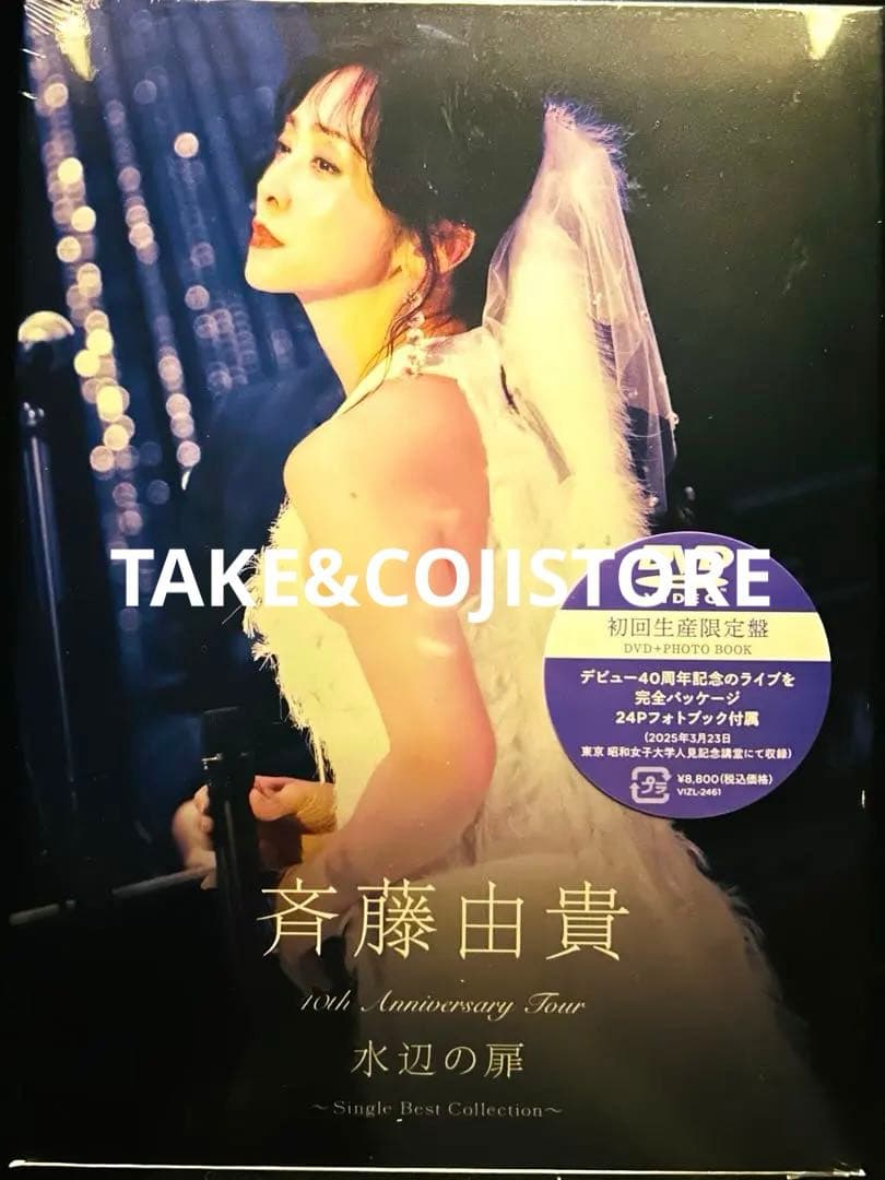 【新品】 水辺の扉 [初回盤] [DVD + PHOTOBOOK] 斉藤由貴