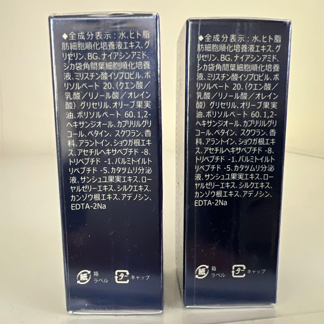 アイレボ美容液 10ml 2本セット