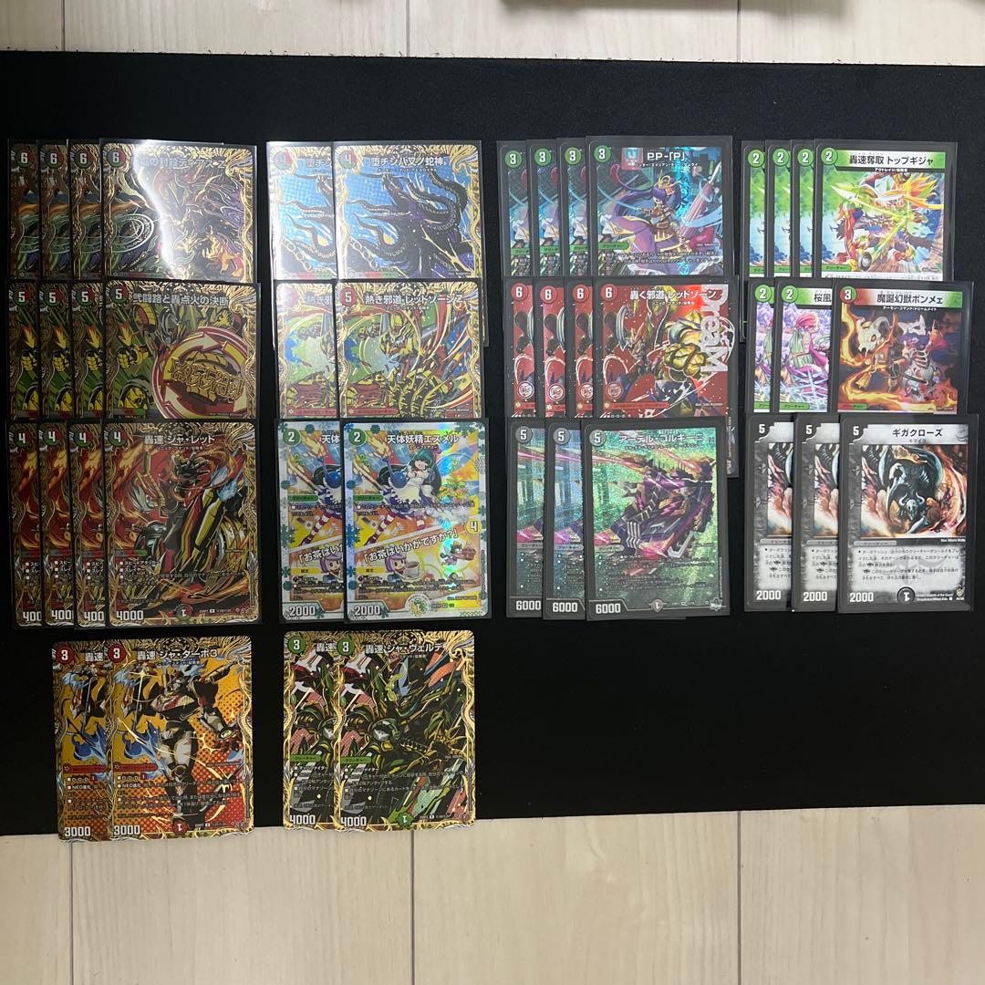 デアリレッドゾーン デッキ　高レート