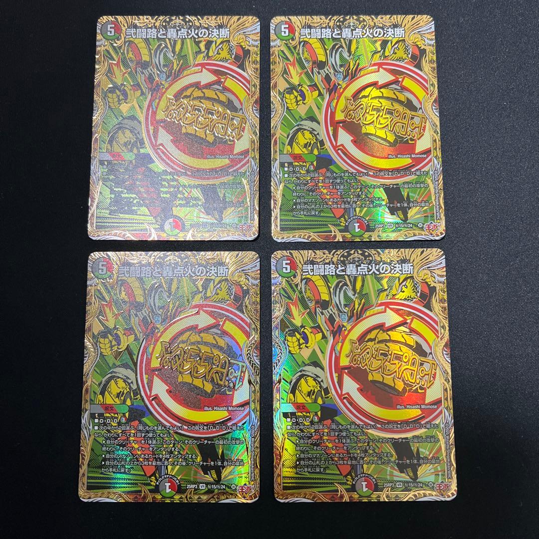 デアリレッドゾーン デッキ　高レート