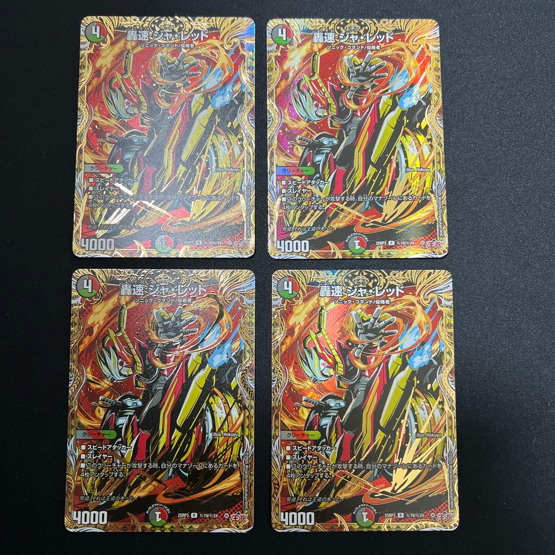 デアリレッドゾーン デッキ　高レート