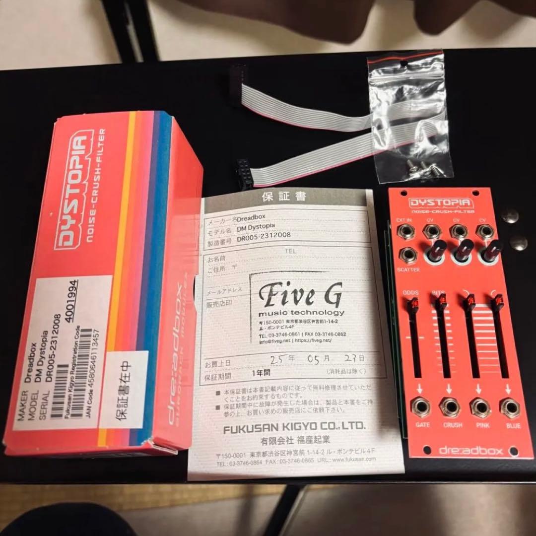 Dreadbox Dystopia ユーロラック　モジュラーシンセ