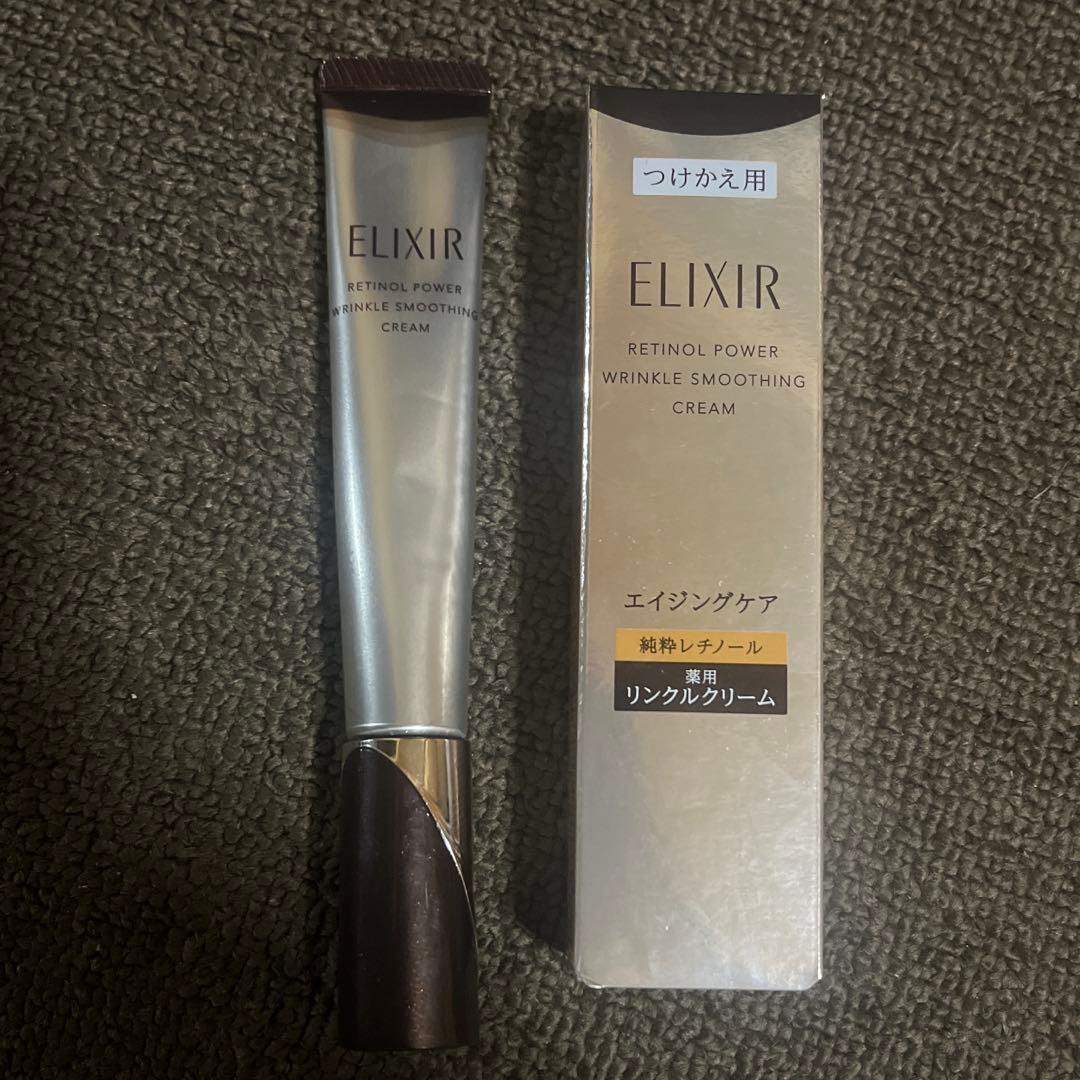 新品と開封　エリクシール レチノパワー リンクルクリームba L 22g×2本