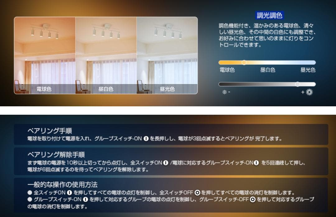 調光調色 4灯 シーリングライティングダクトレール 6畳8畳 ペンダント LED