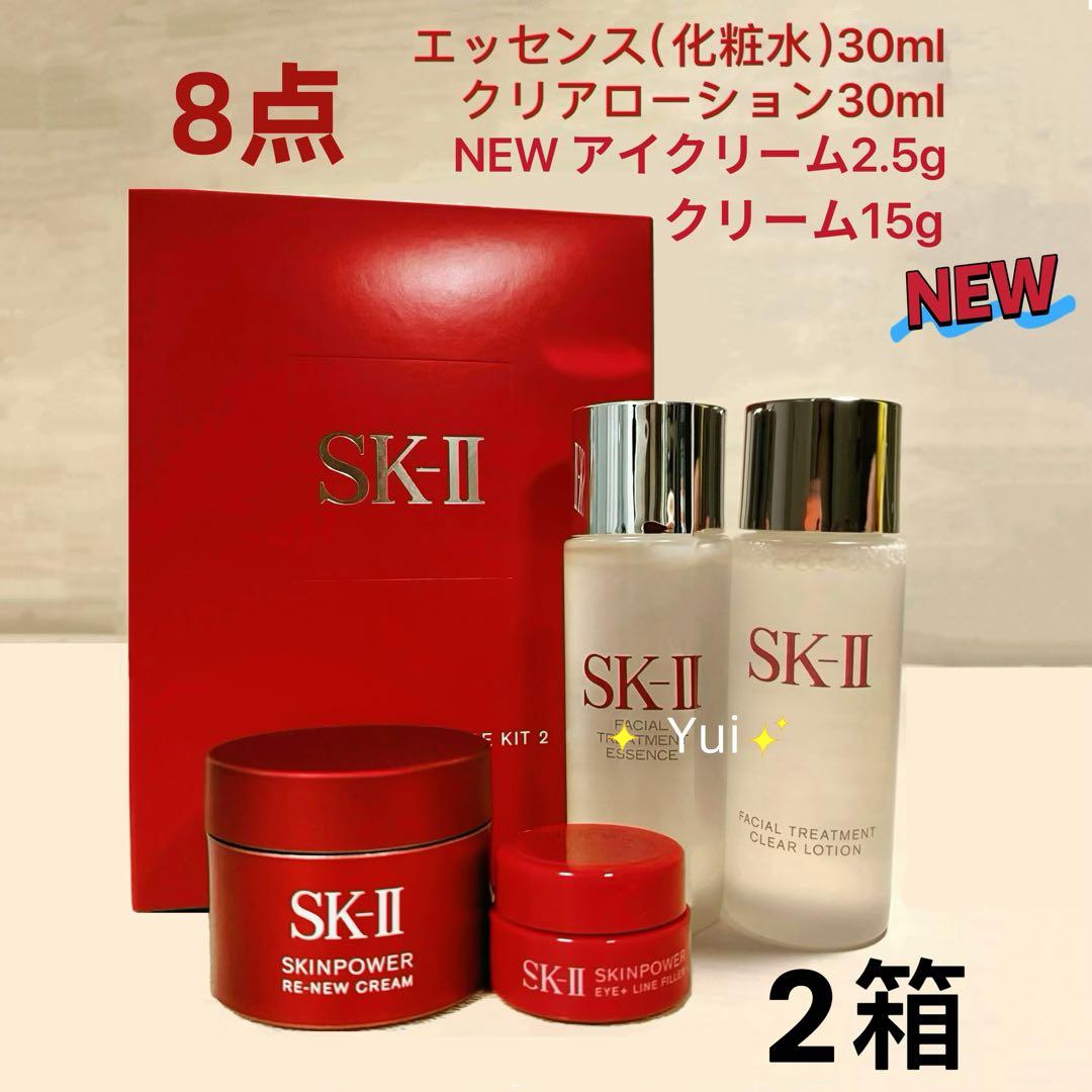 SK-II エスケーツー ピテラ エクスペリエンス キット 2箱【新発売NEW】