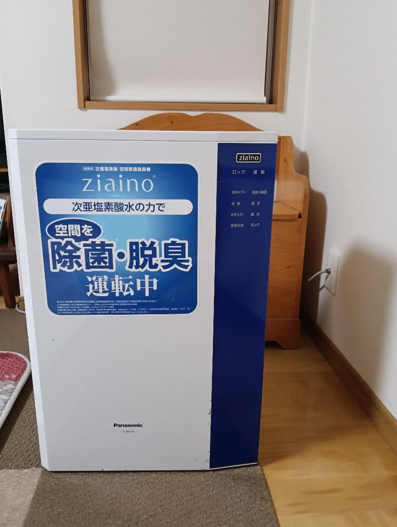 Panasonic ジアイーノ F-JML30 空間除菌脱臭機